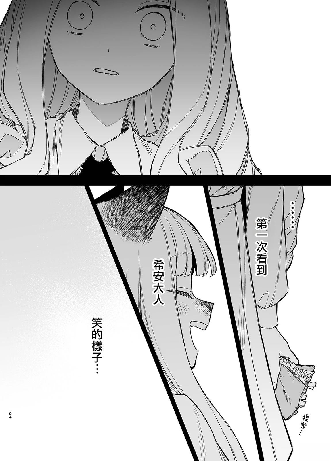 短篇63