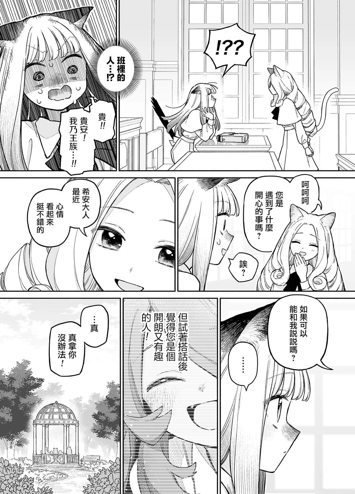 短篇29