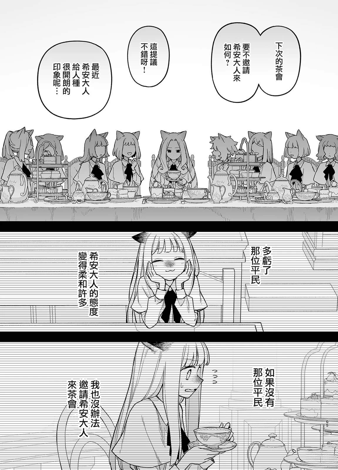 短篇64