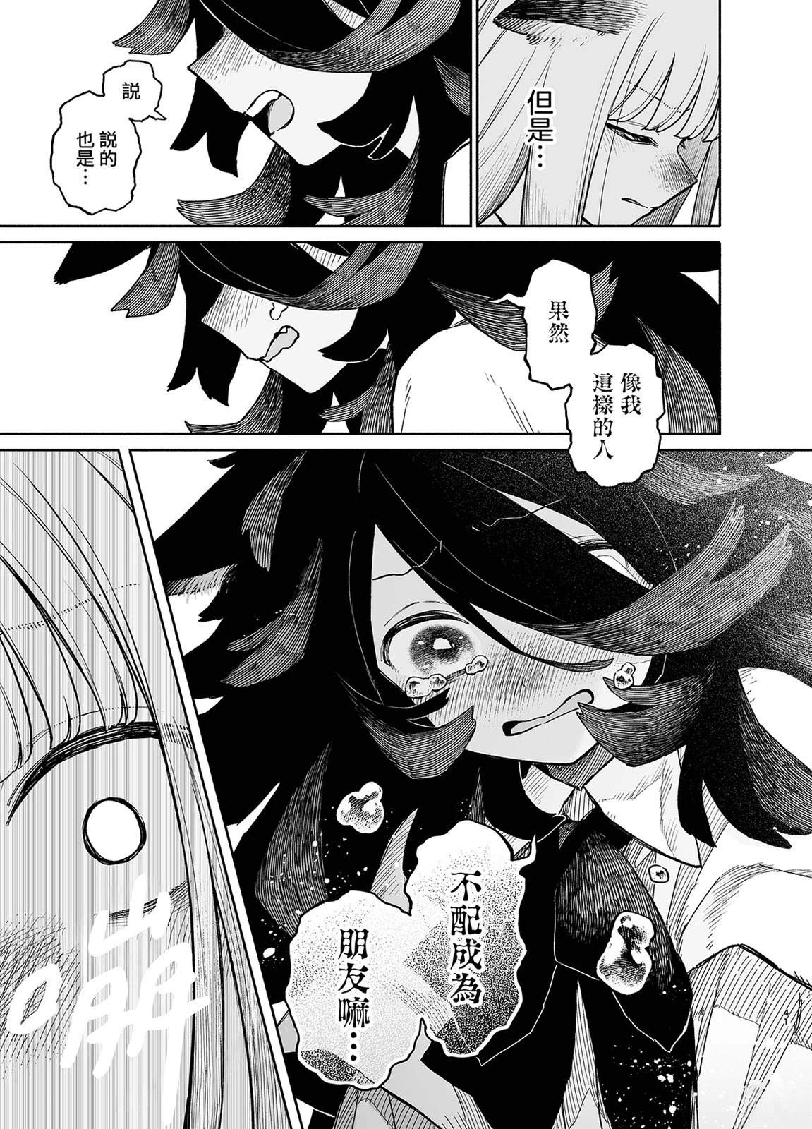 短篇40