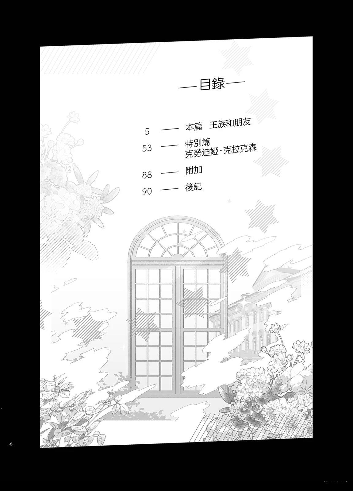 短篇3