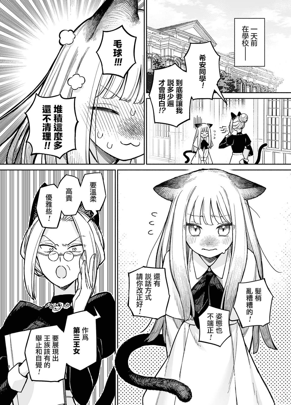 短篇5