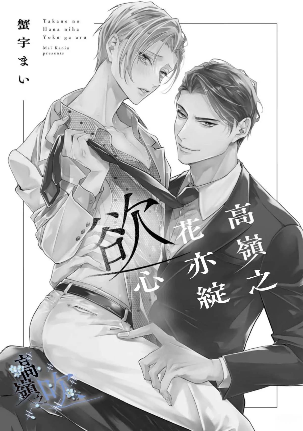 第1话2