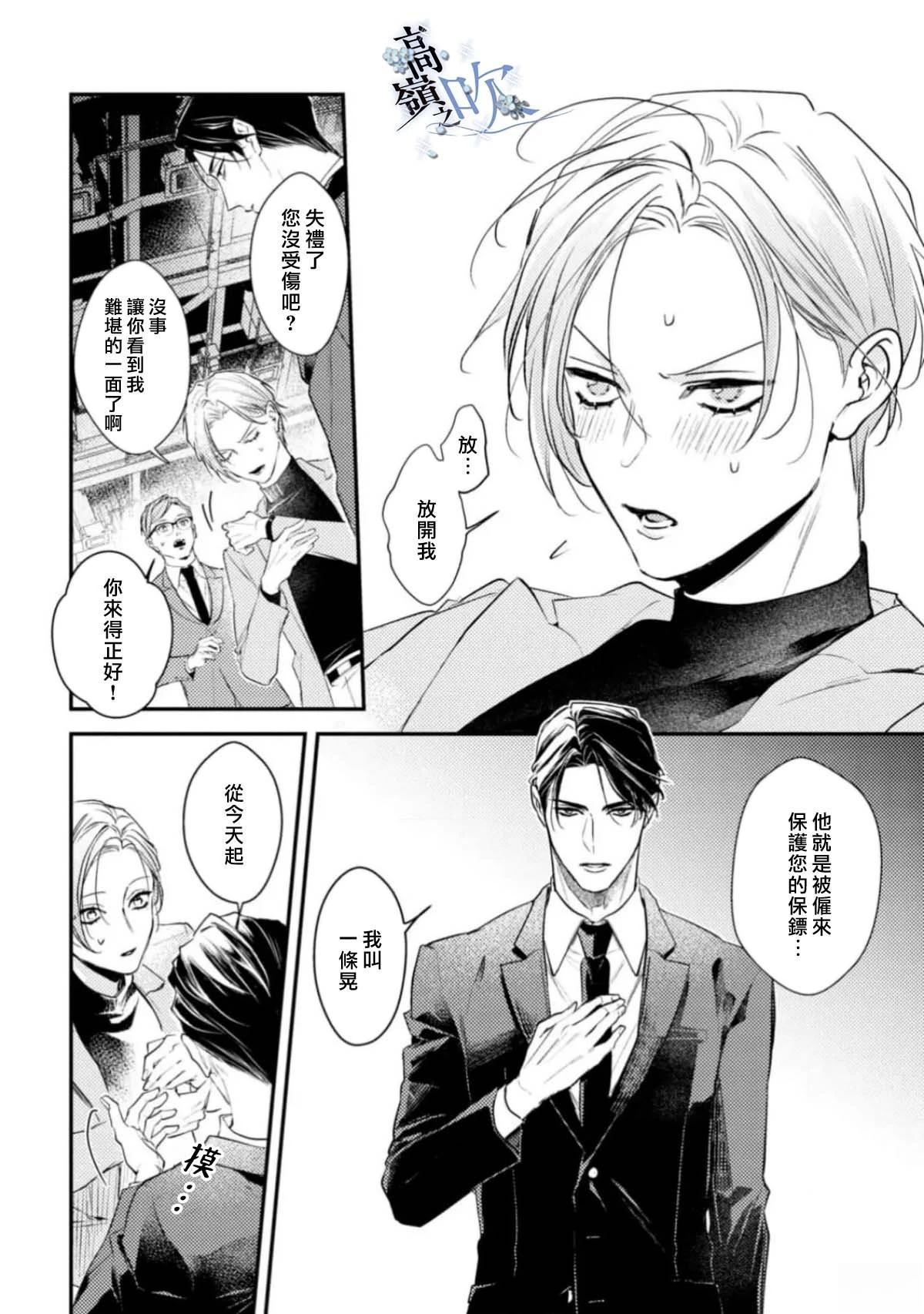 第1话9