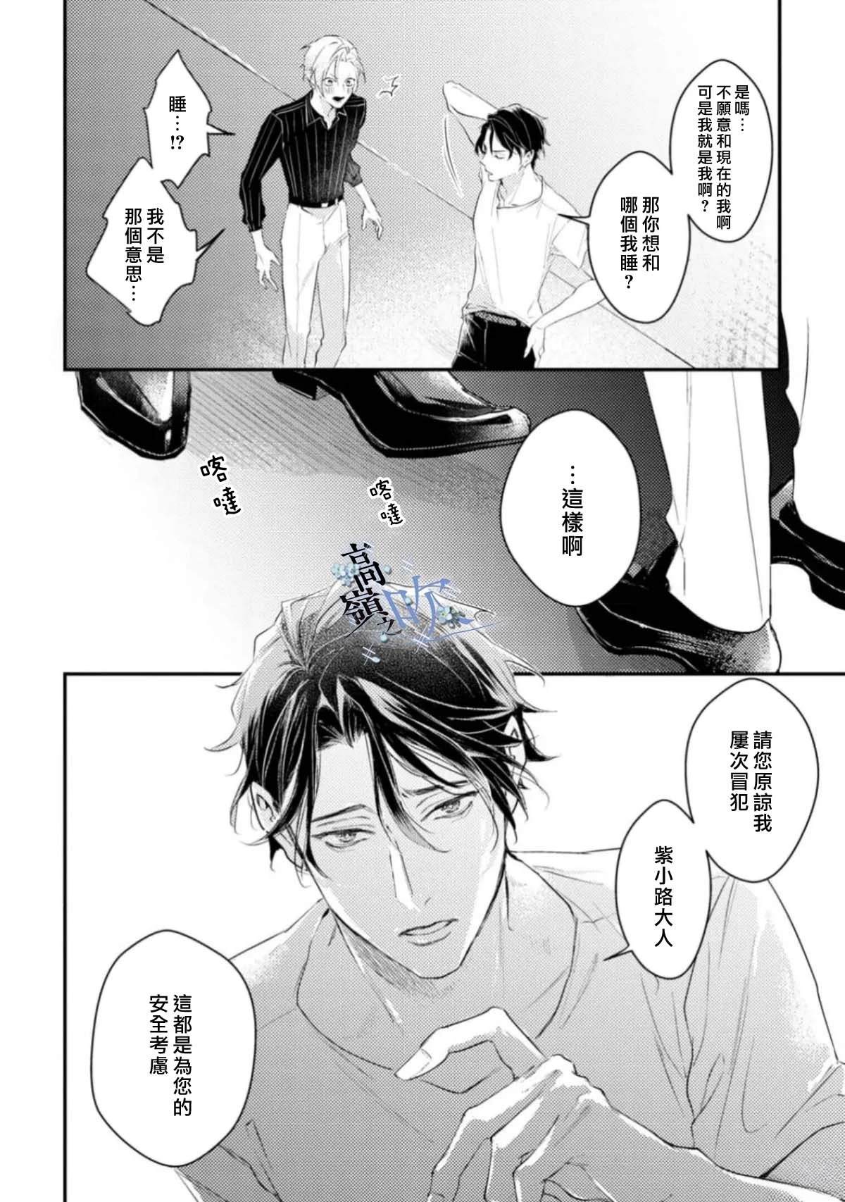 第1话33