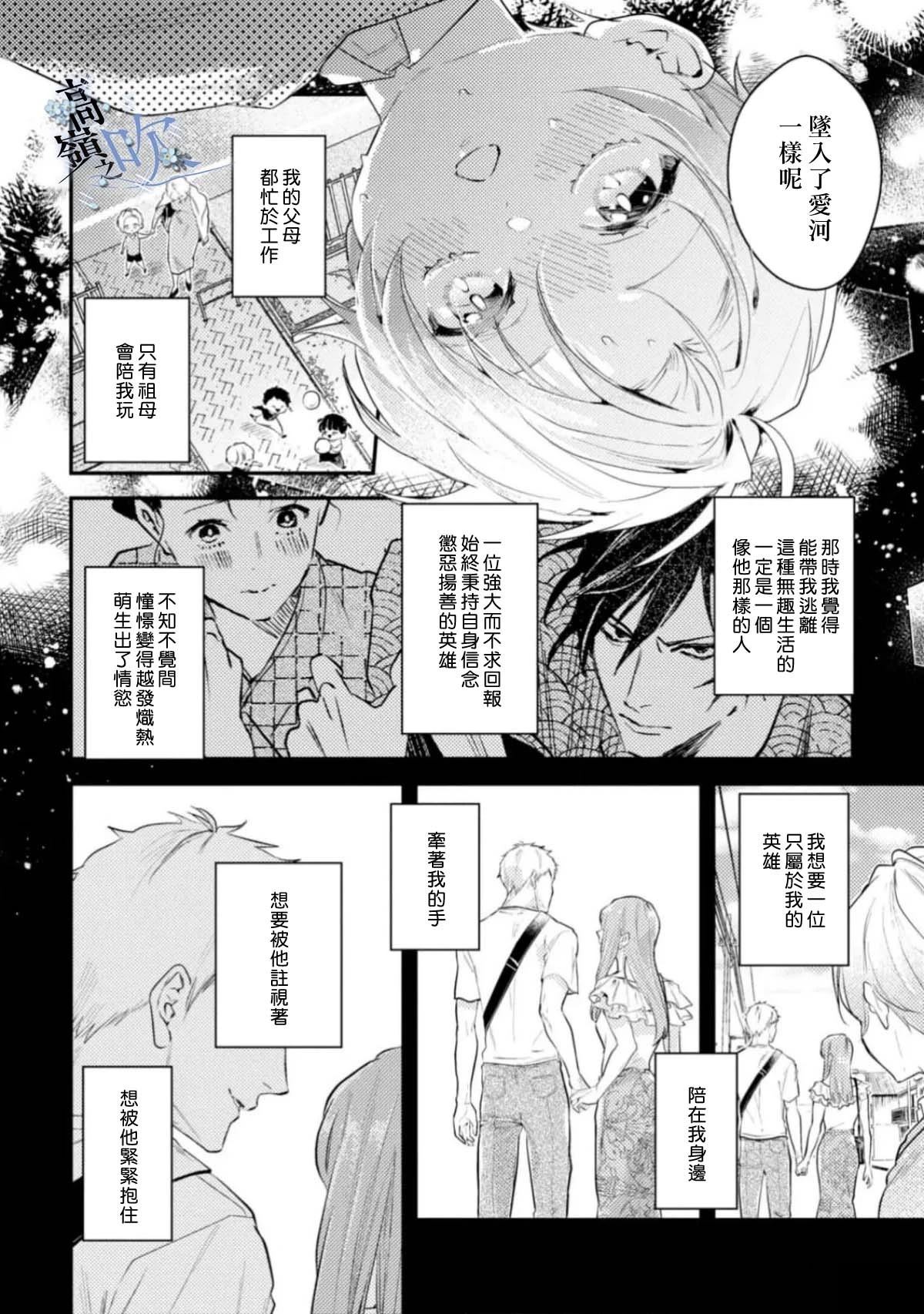 第1话13