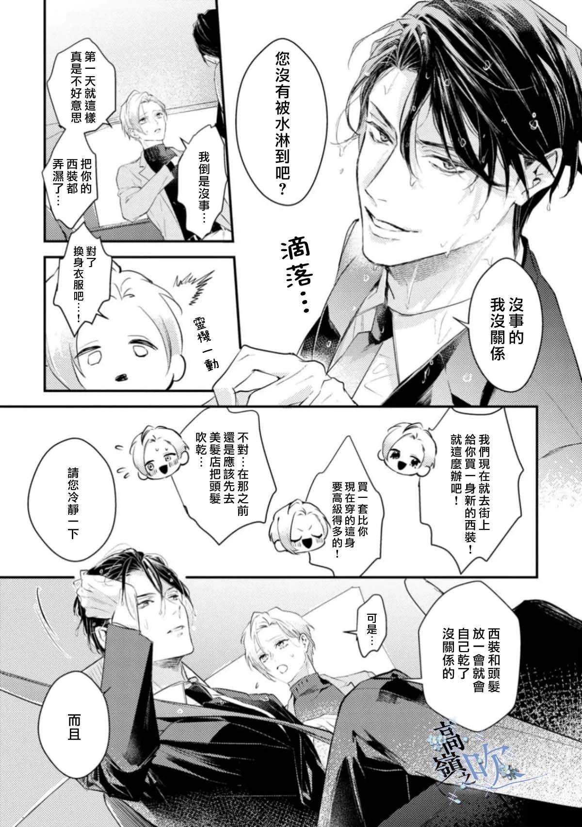第1话20