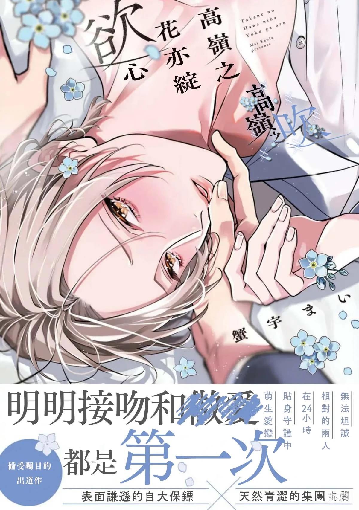 第1话0
