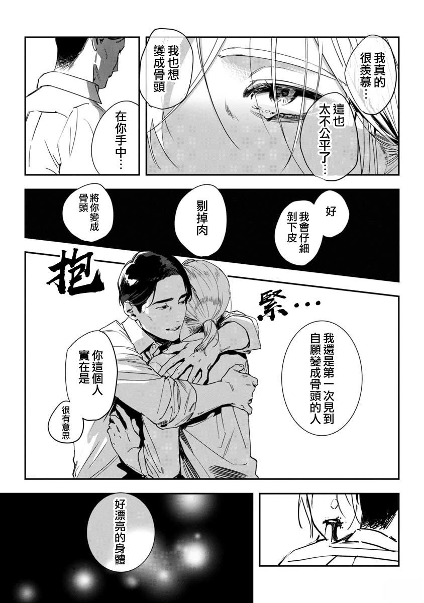 短篇26