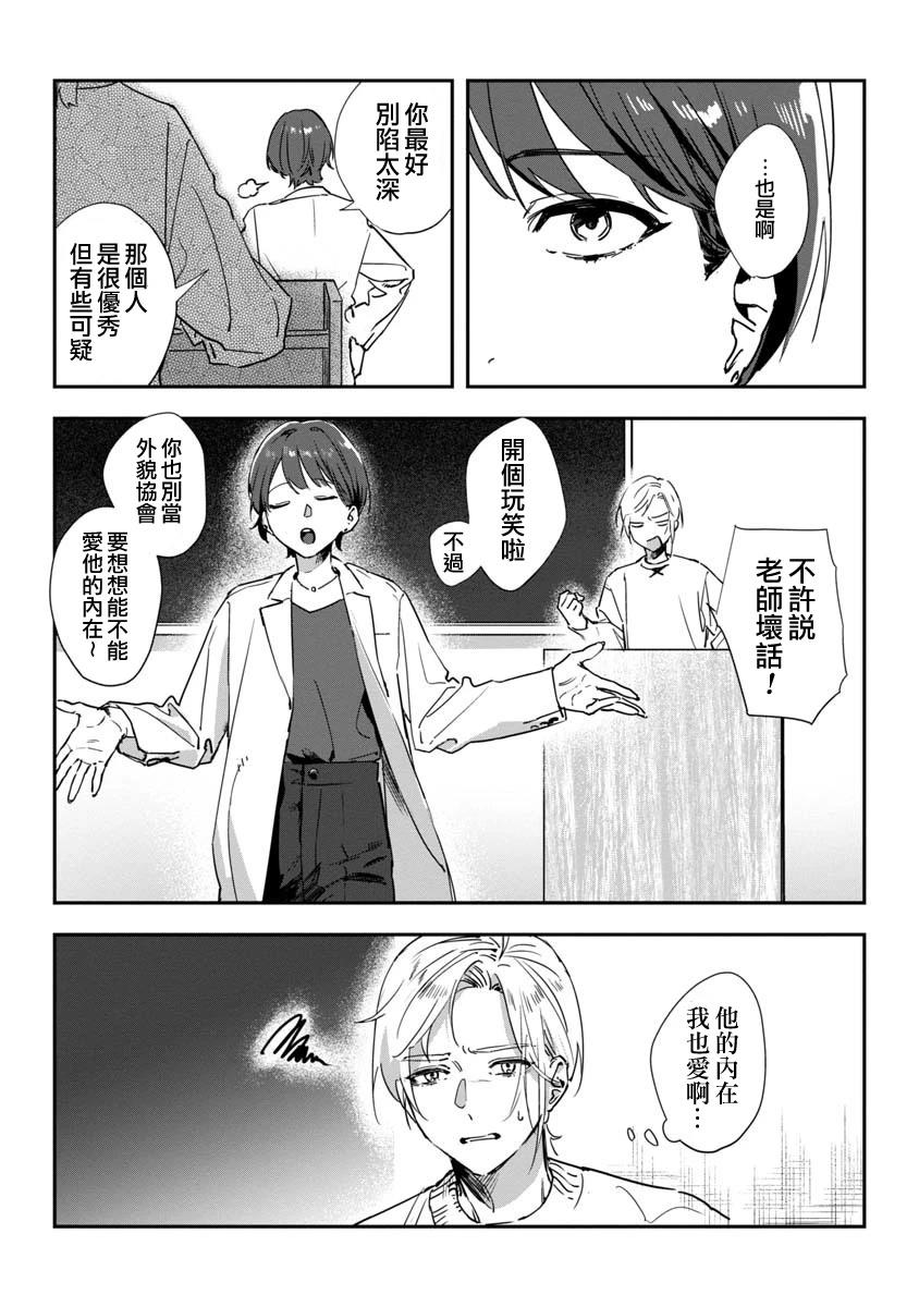 短篇8