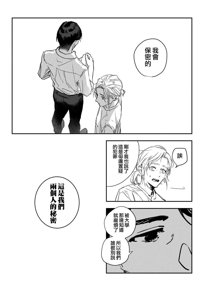 短篇18