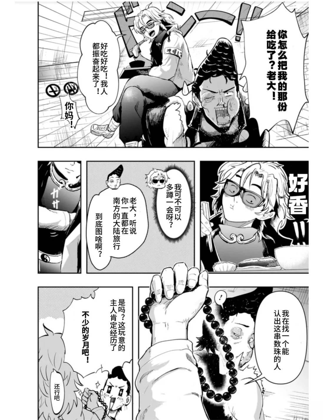 短篇7
