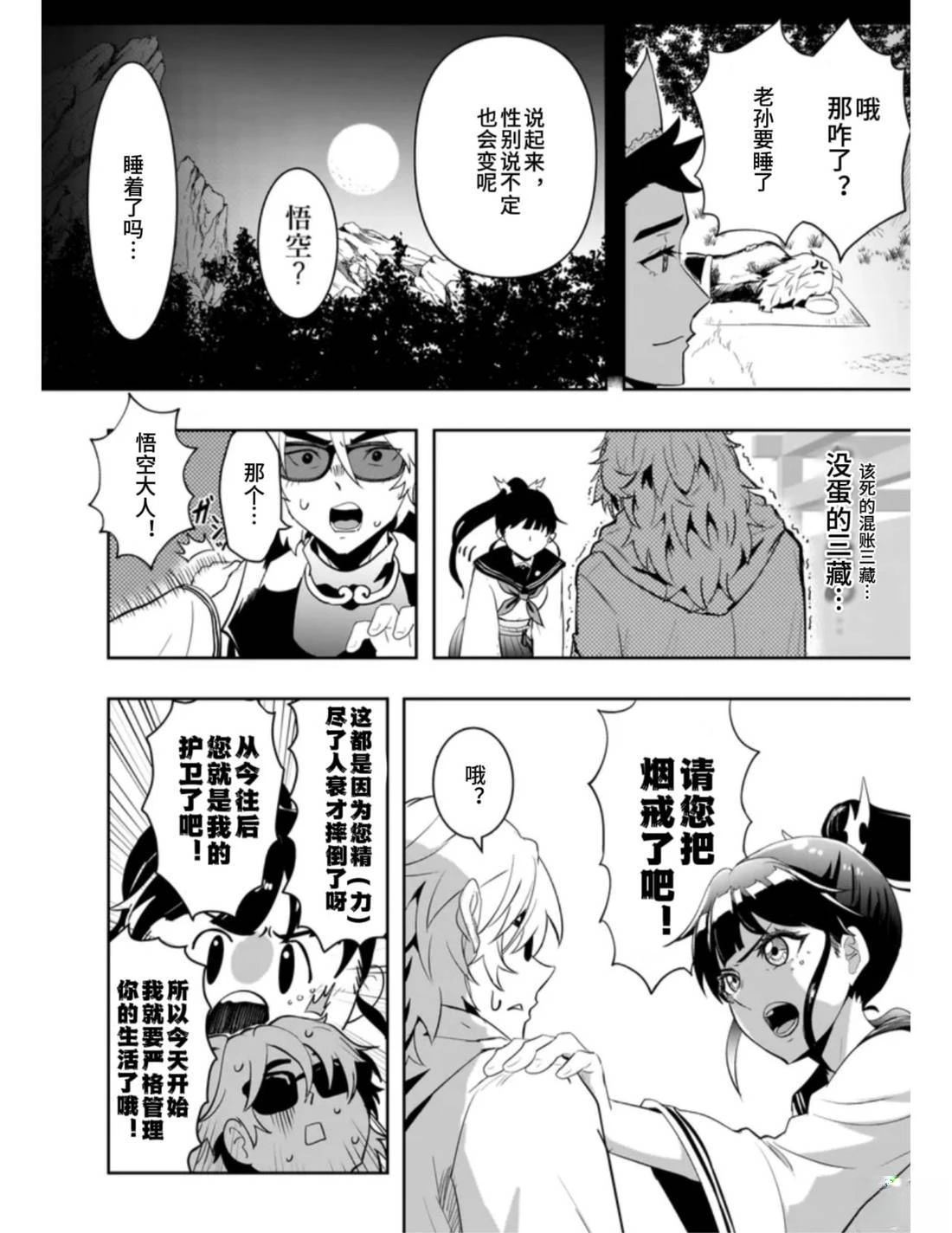 短篇37