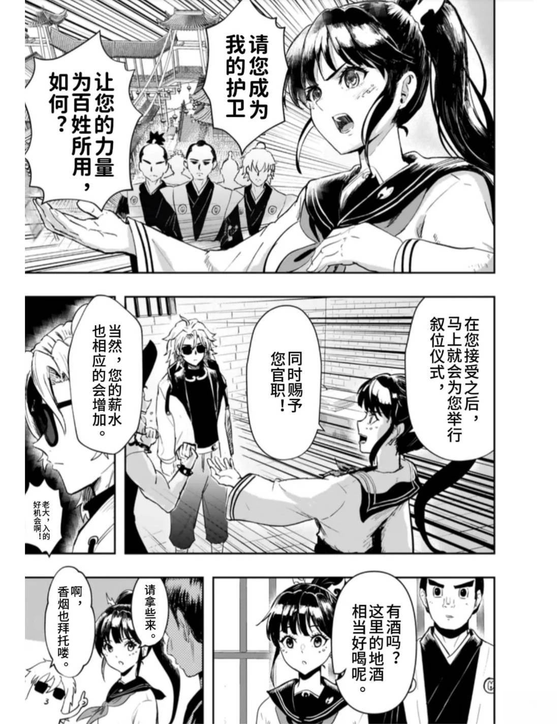 短篇10