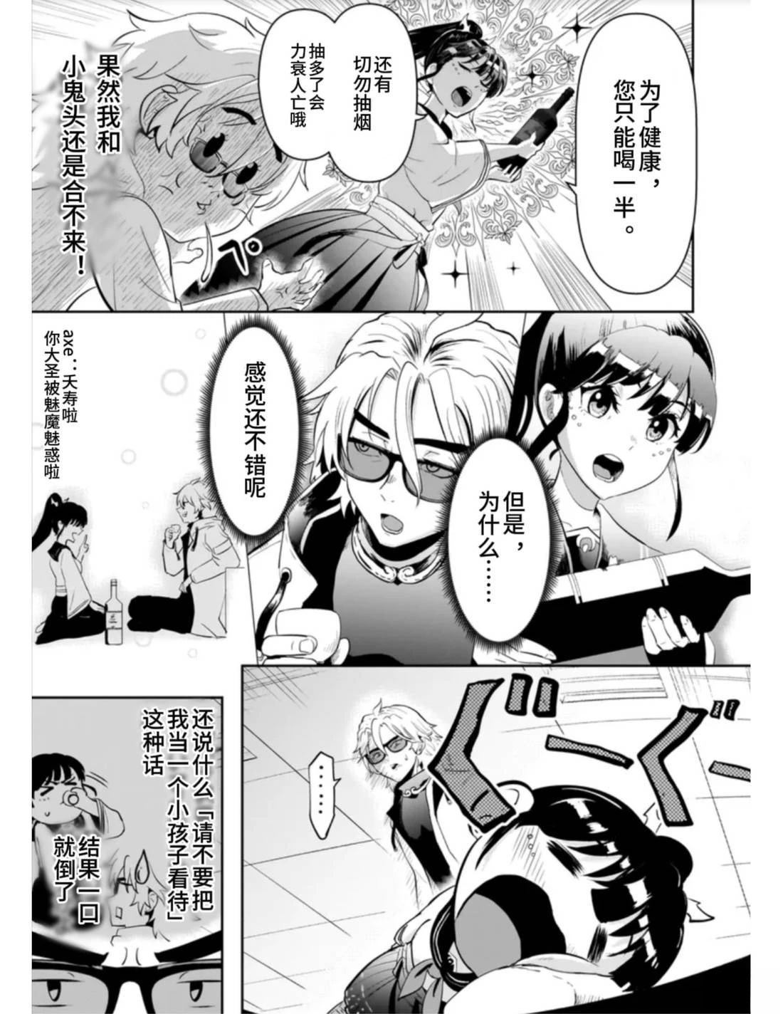 短篇18