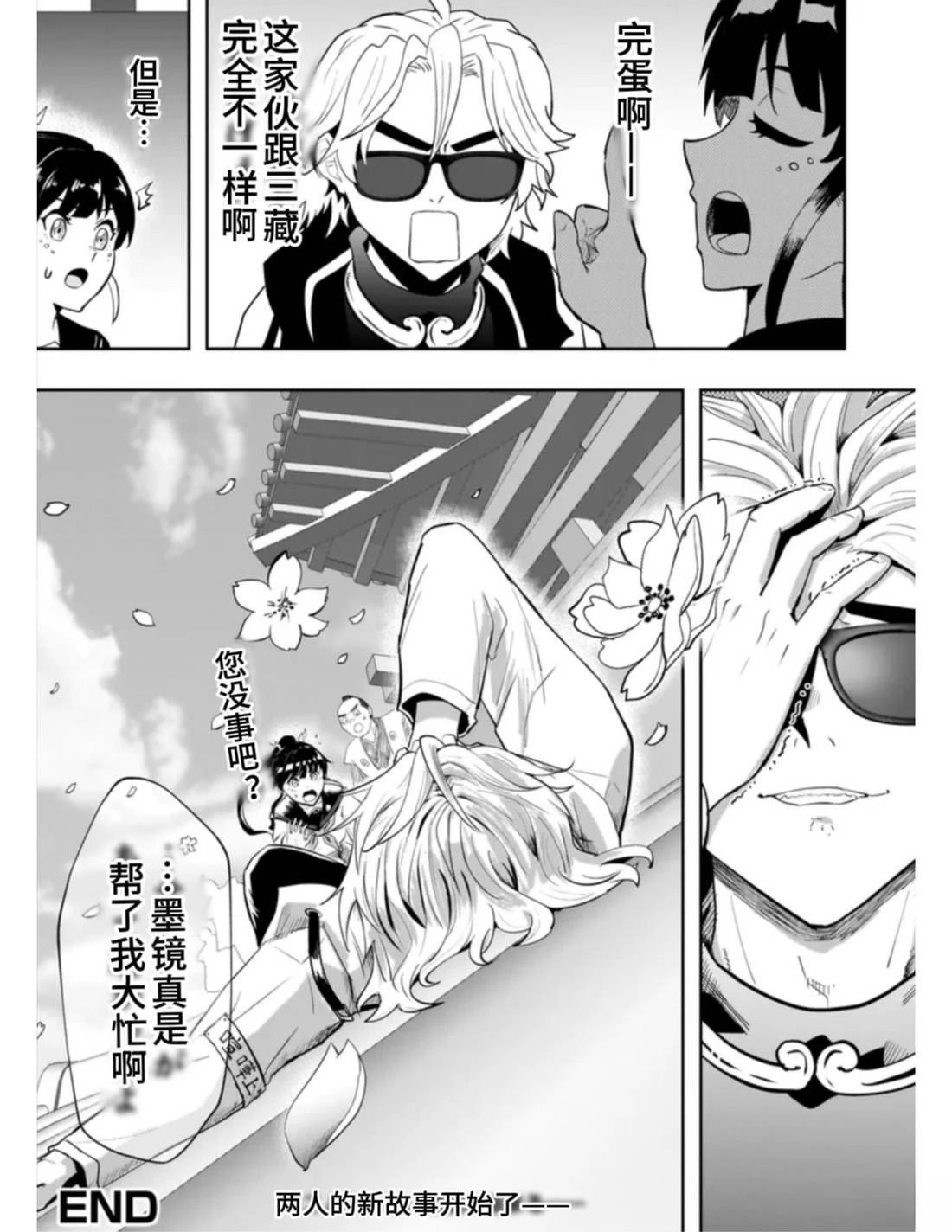 短篇38