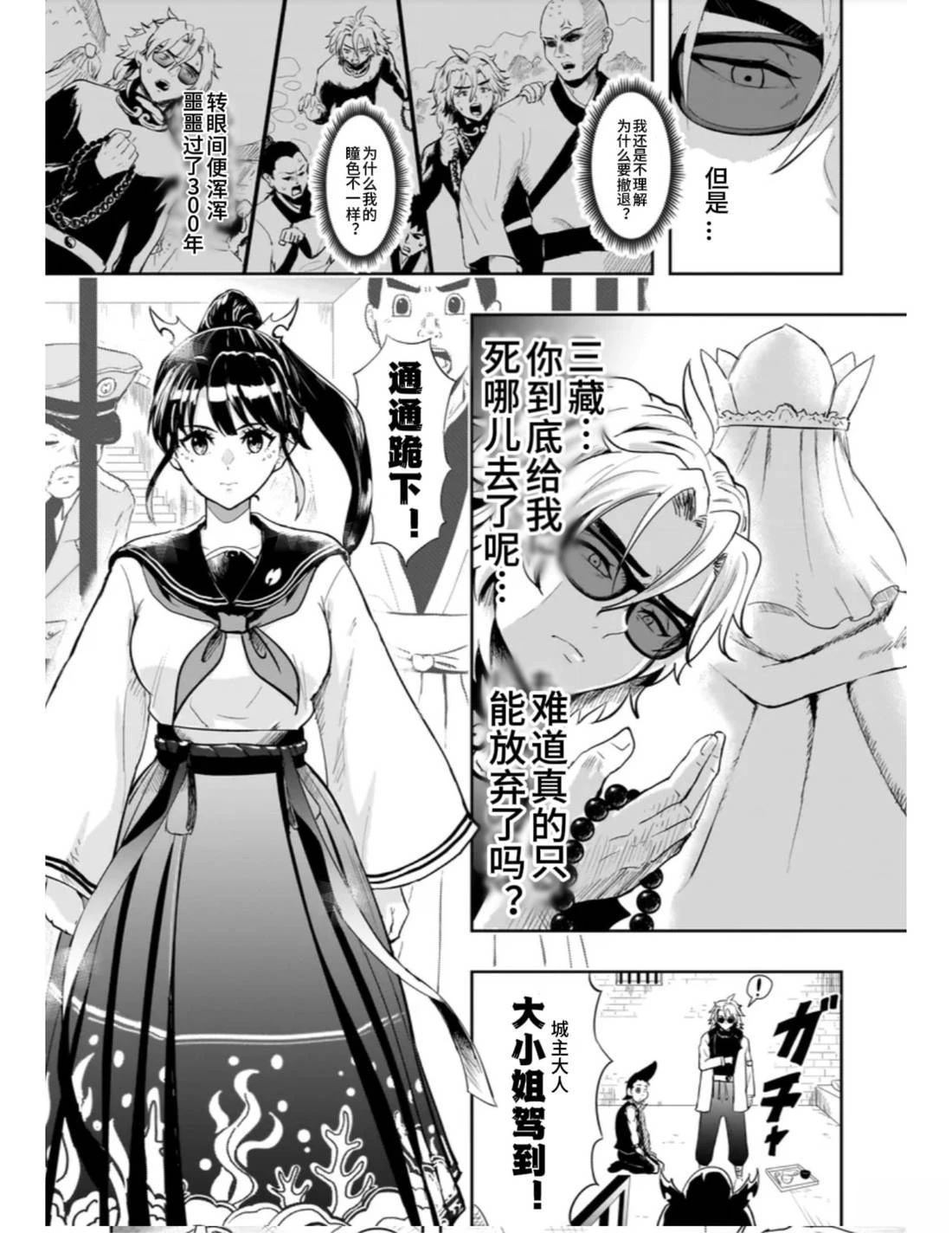 短篇8