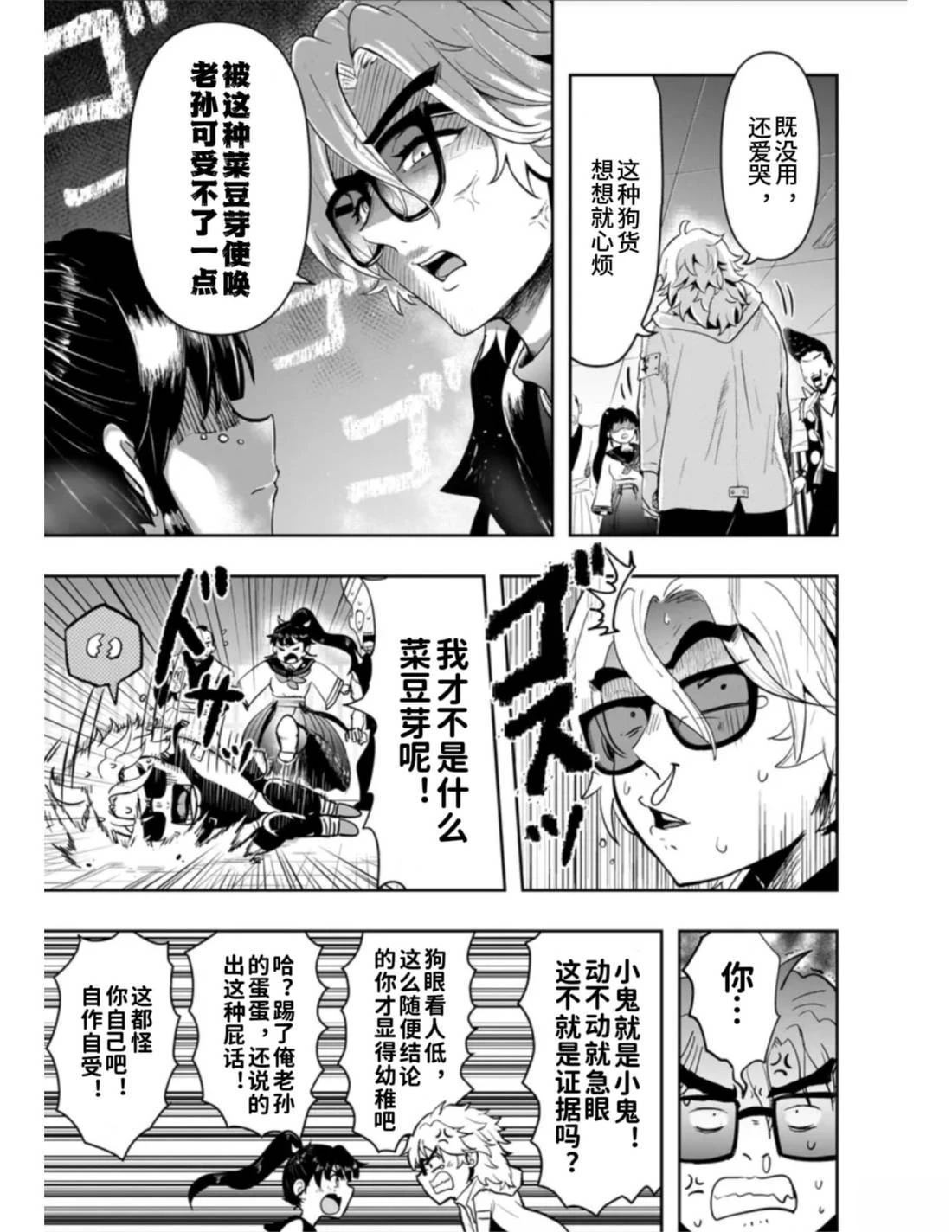 短篇12