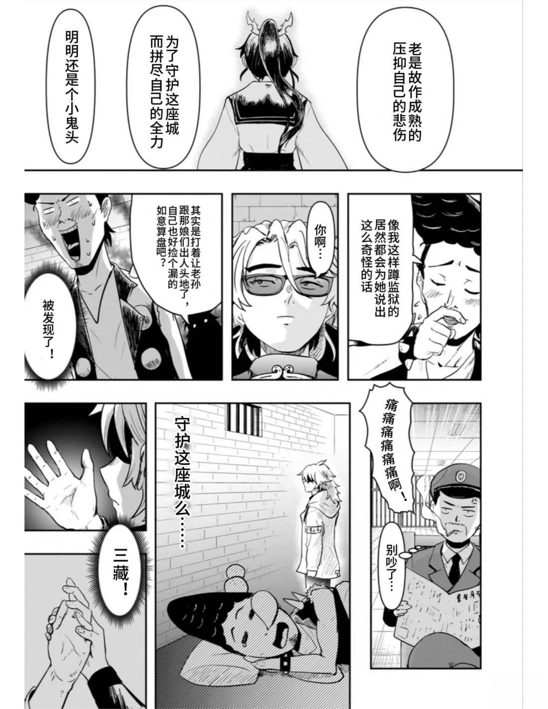 短篇14