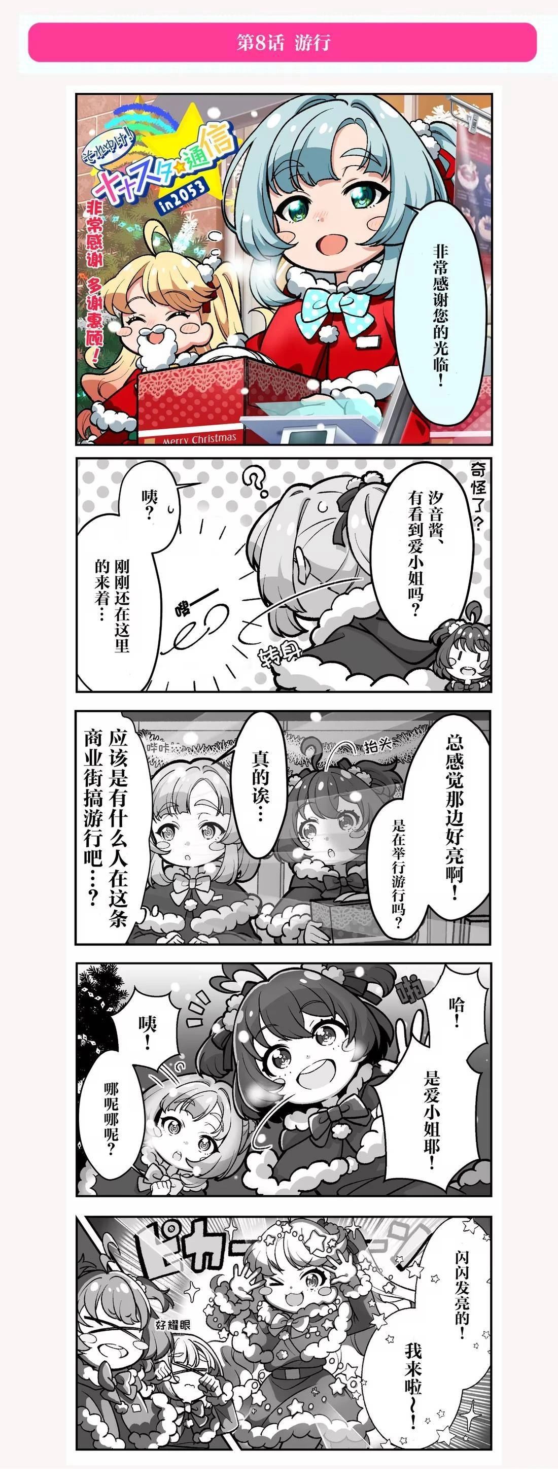 第1-10话6