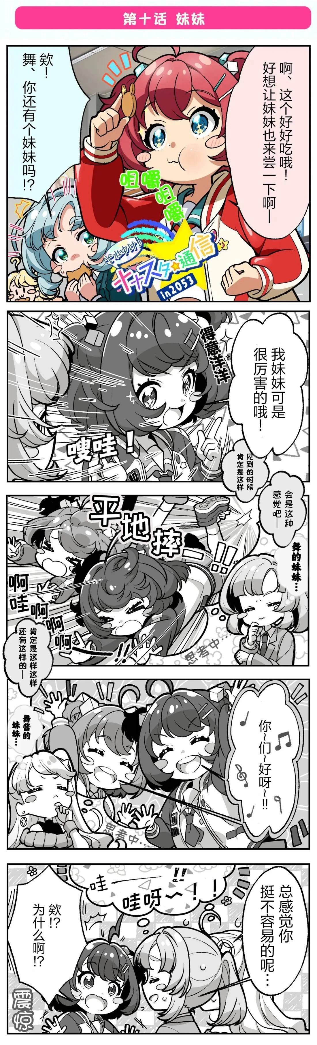 第1-10话8