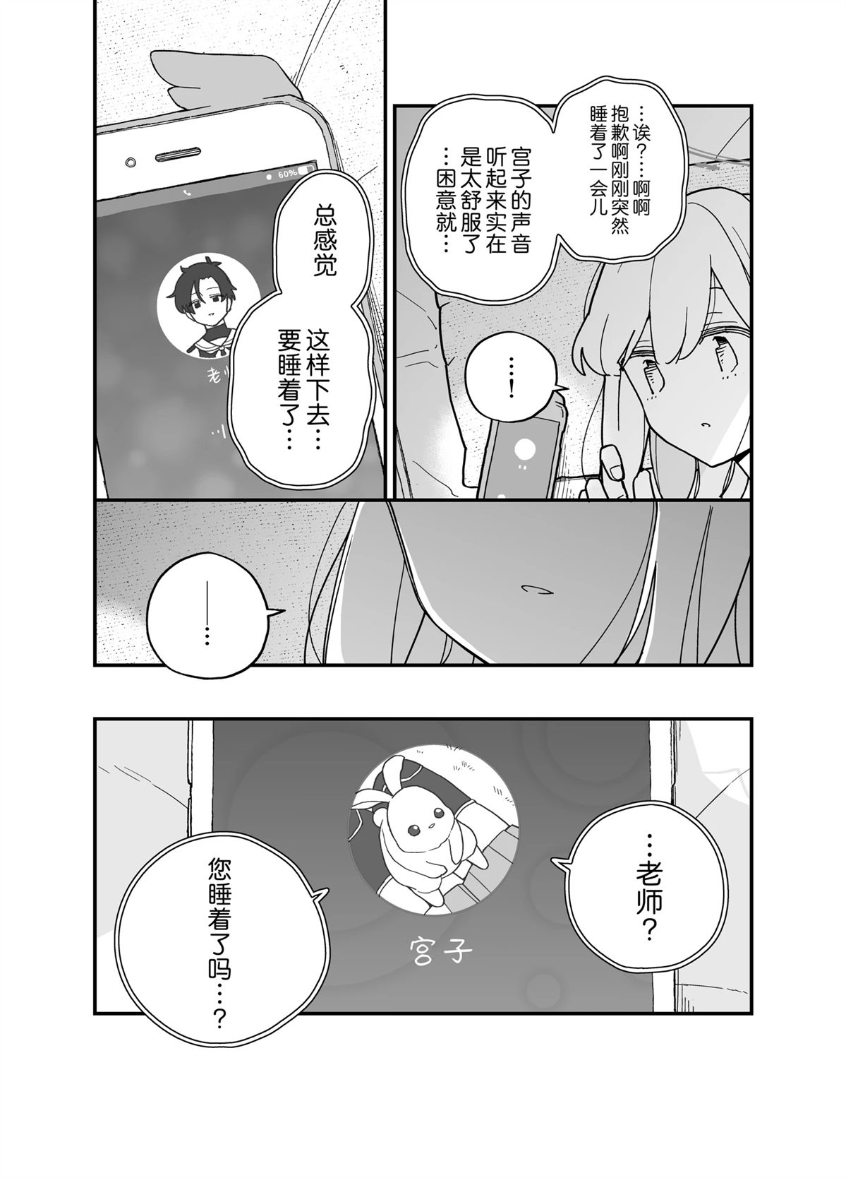 短篇19