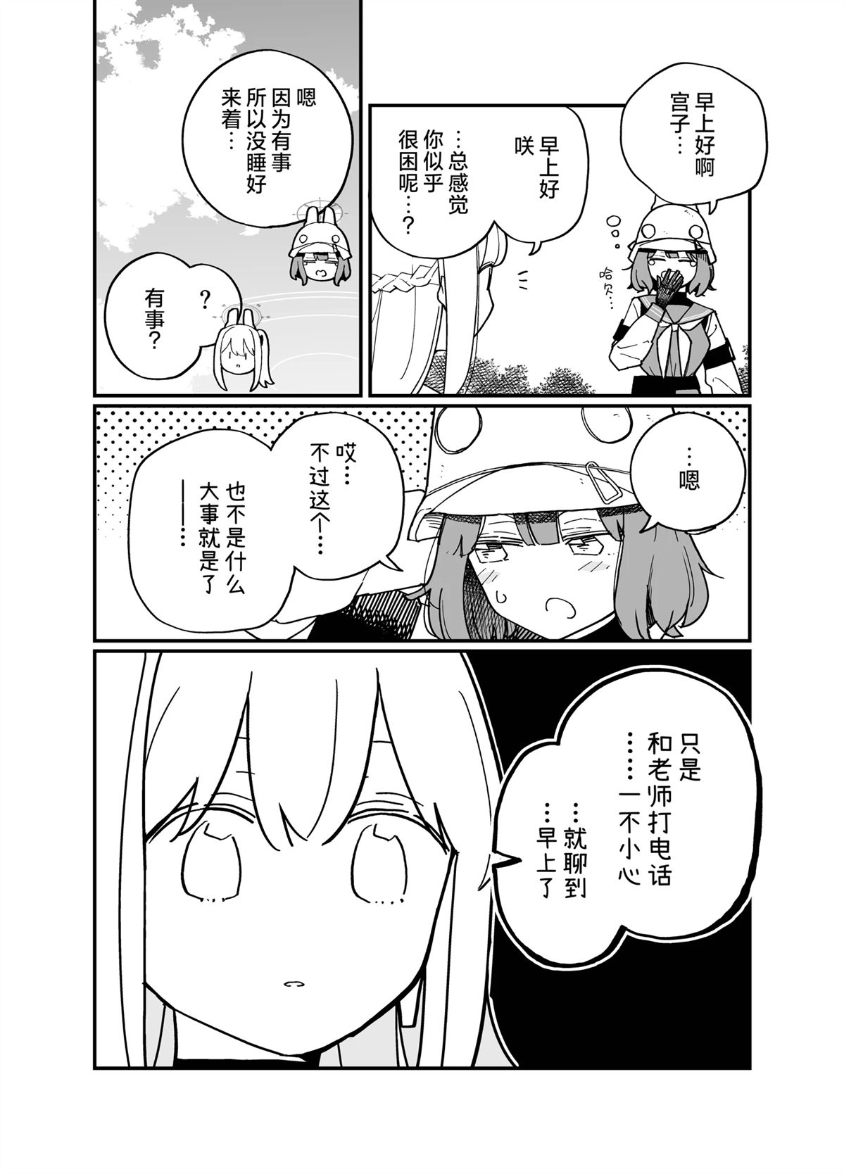 短篇5