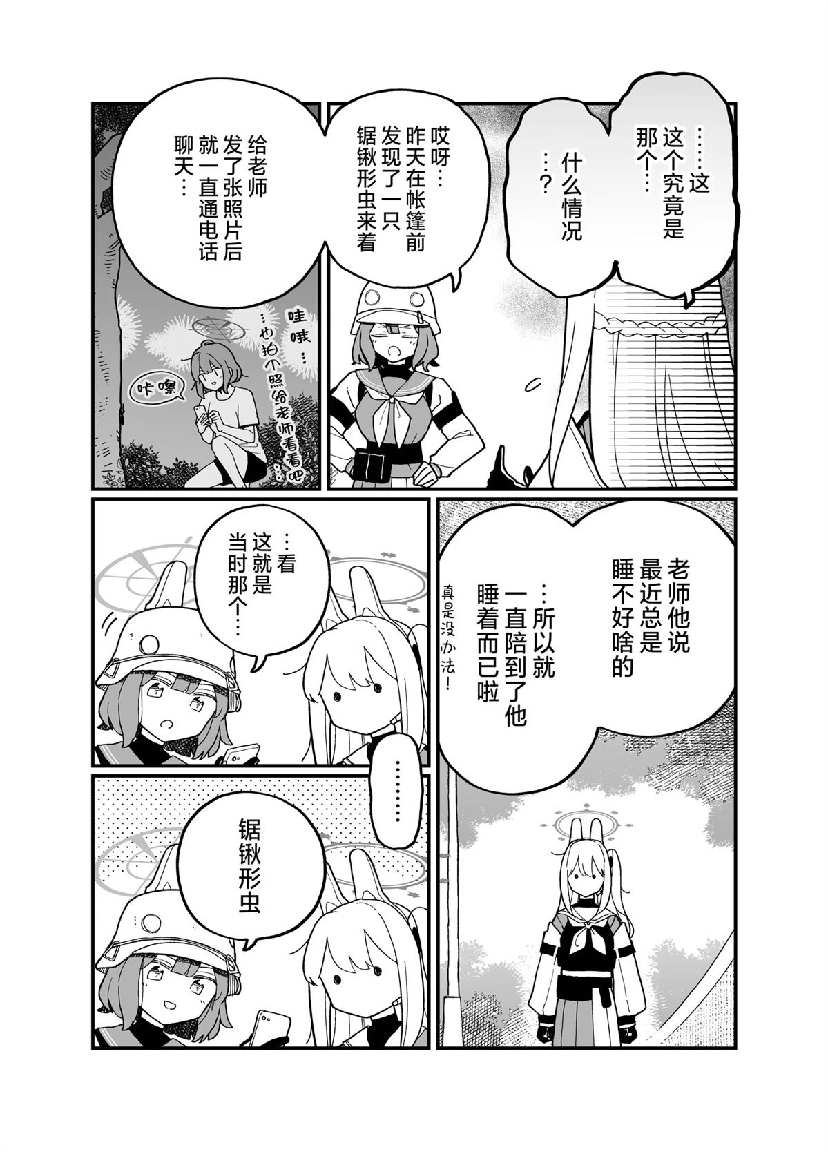 短篇6