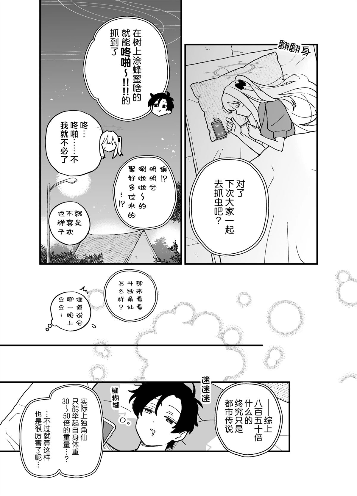 短篇18