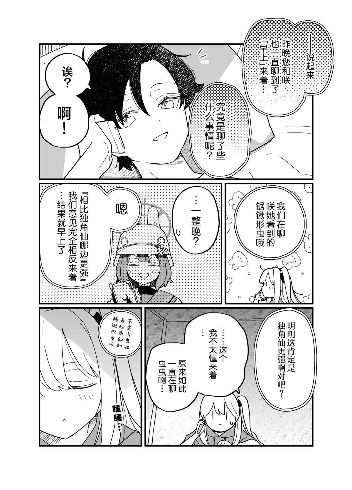 短篇17