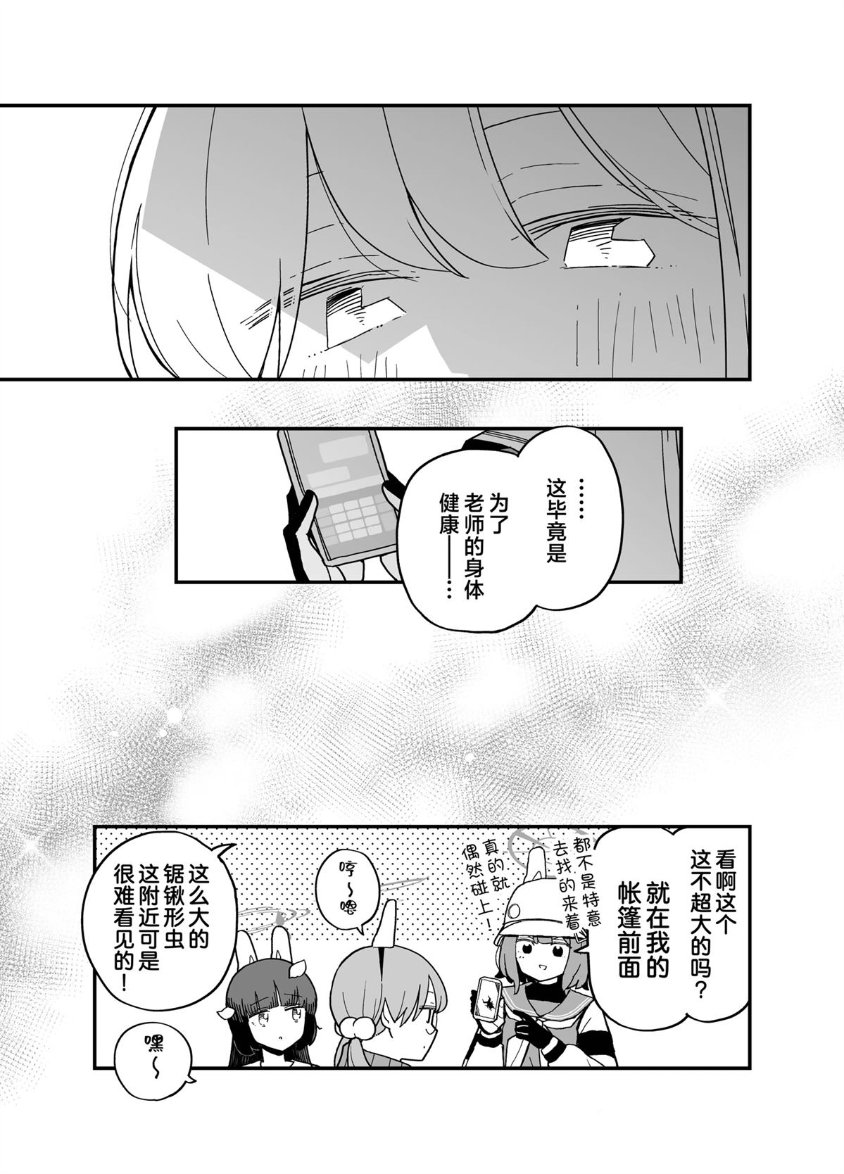 短篇12