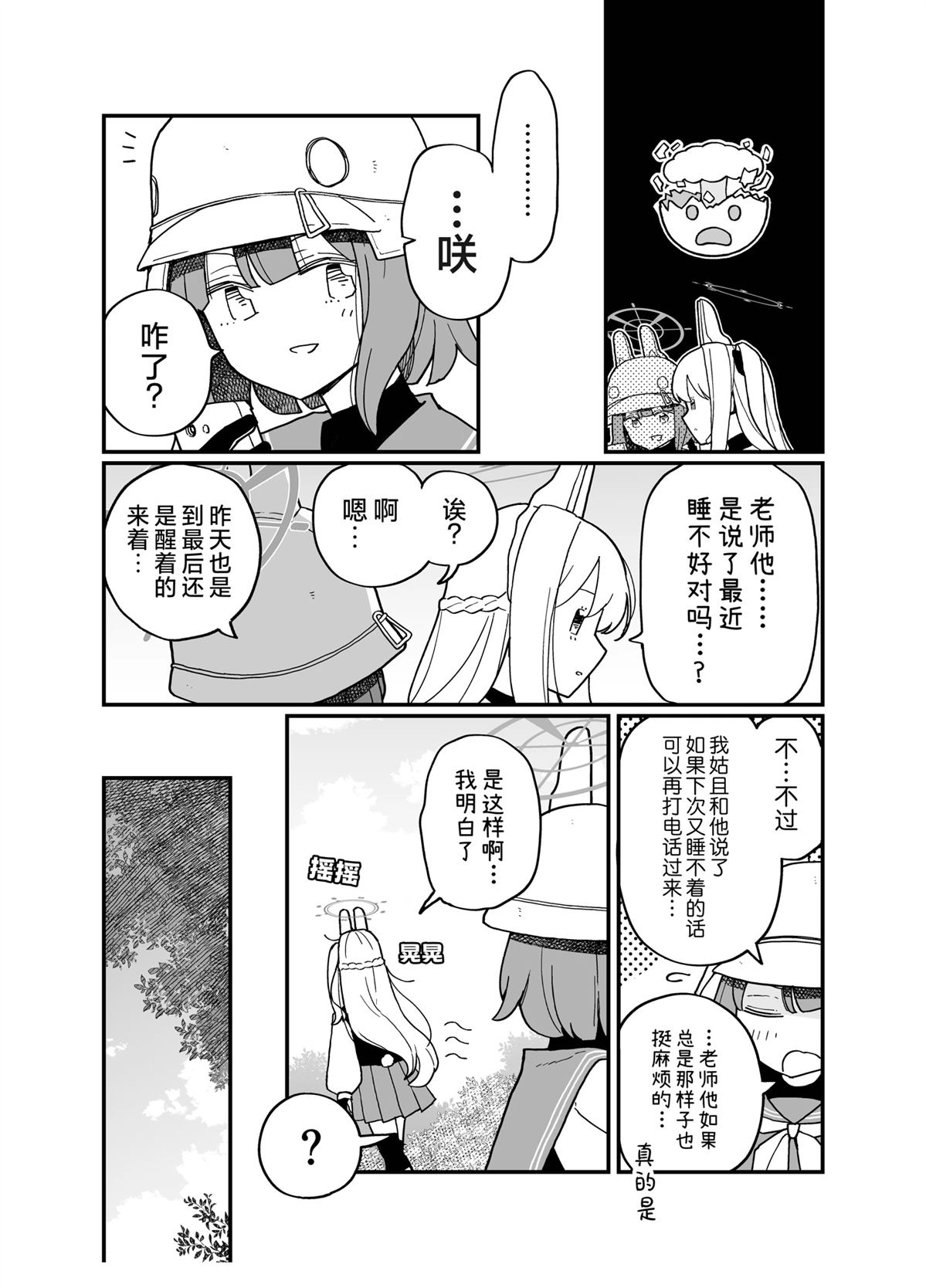 短篇8
