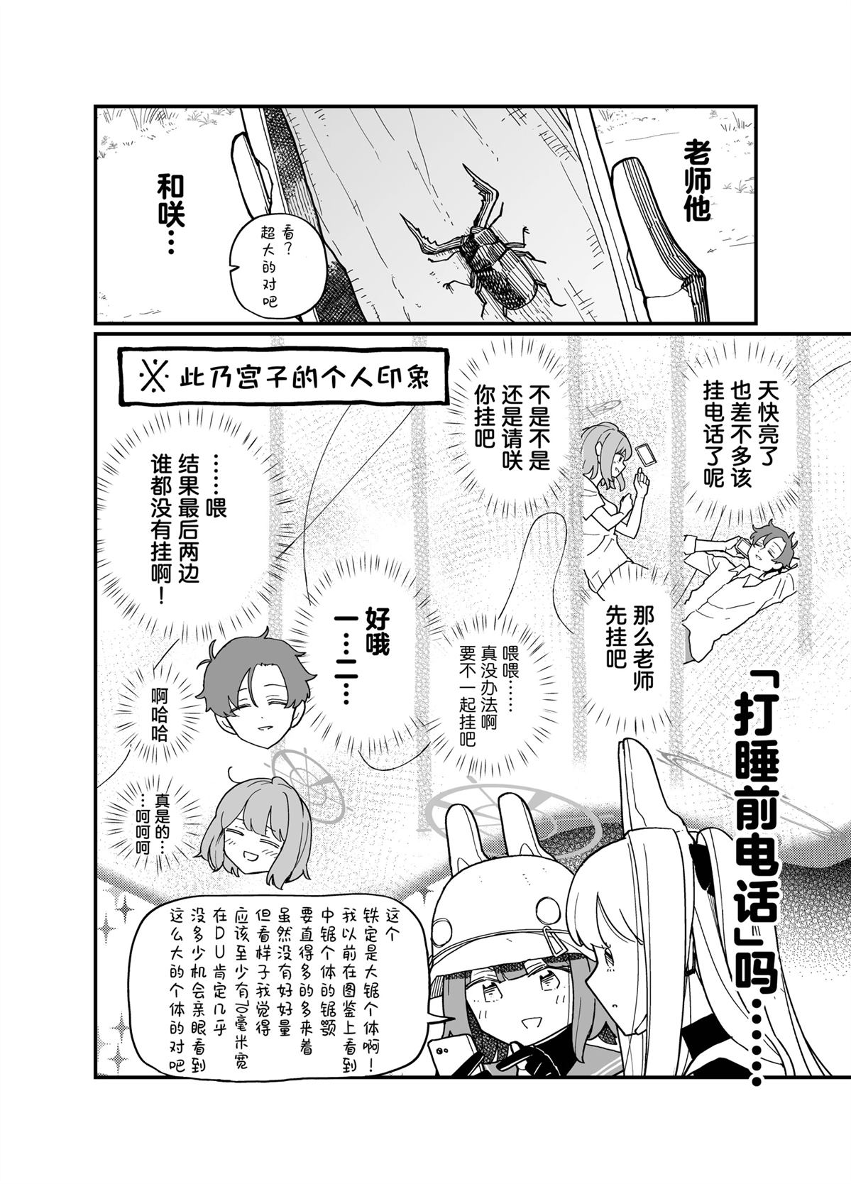 短篇7