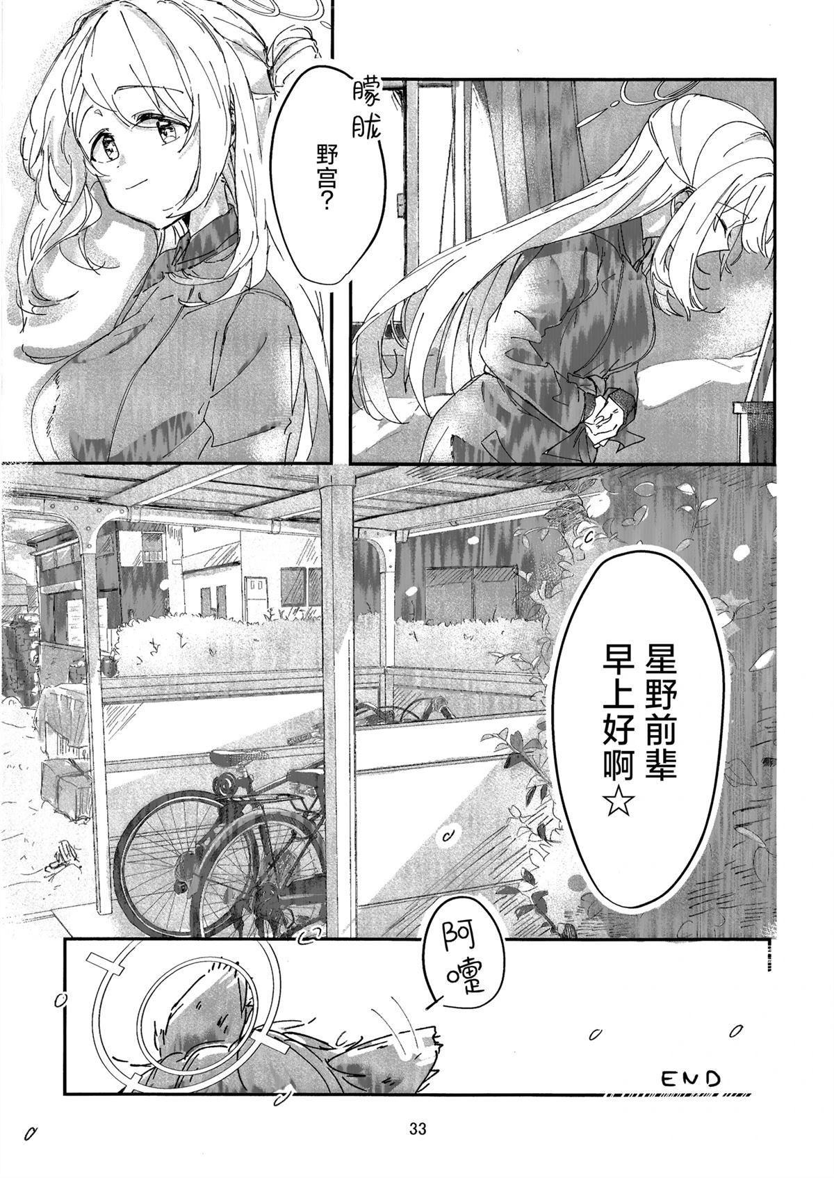 短篇31