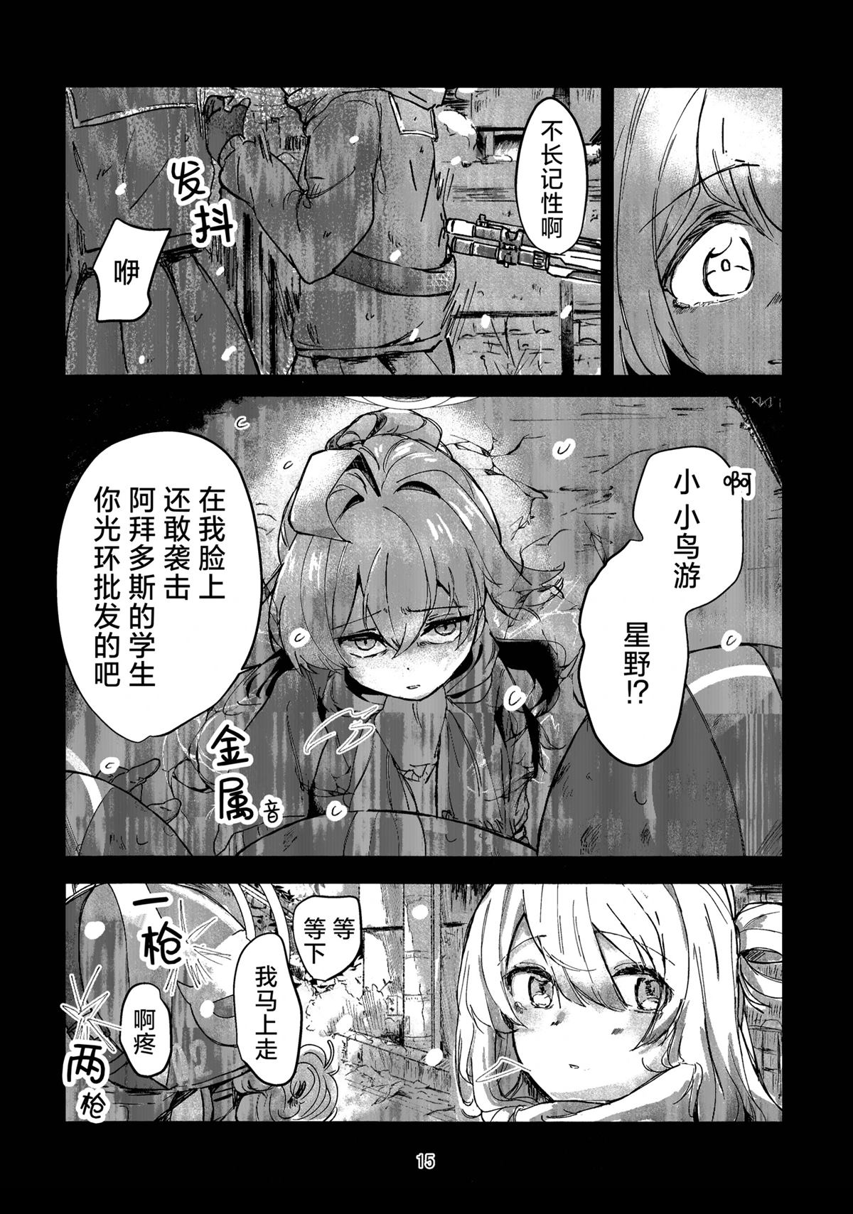 短篇13