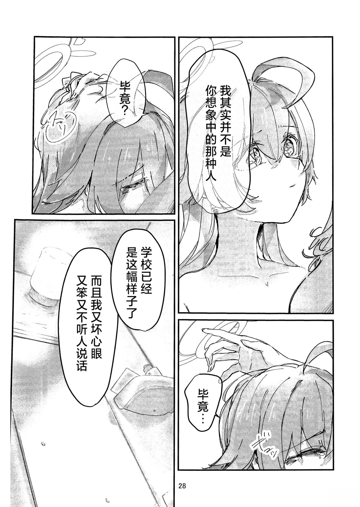 短篇26