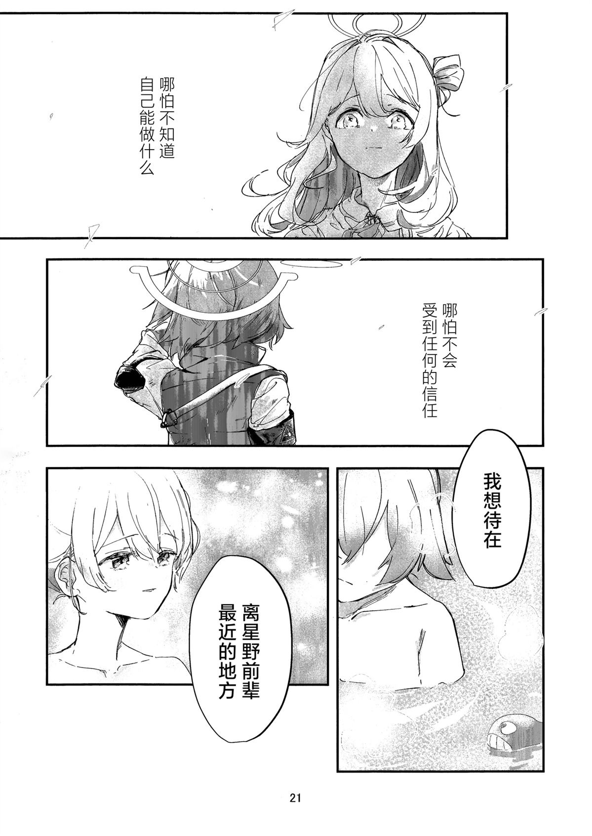 短篇19