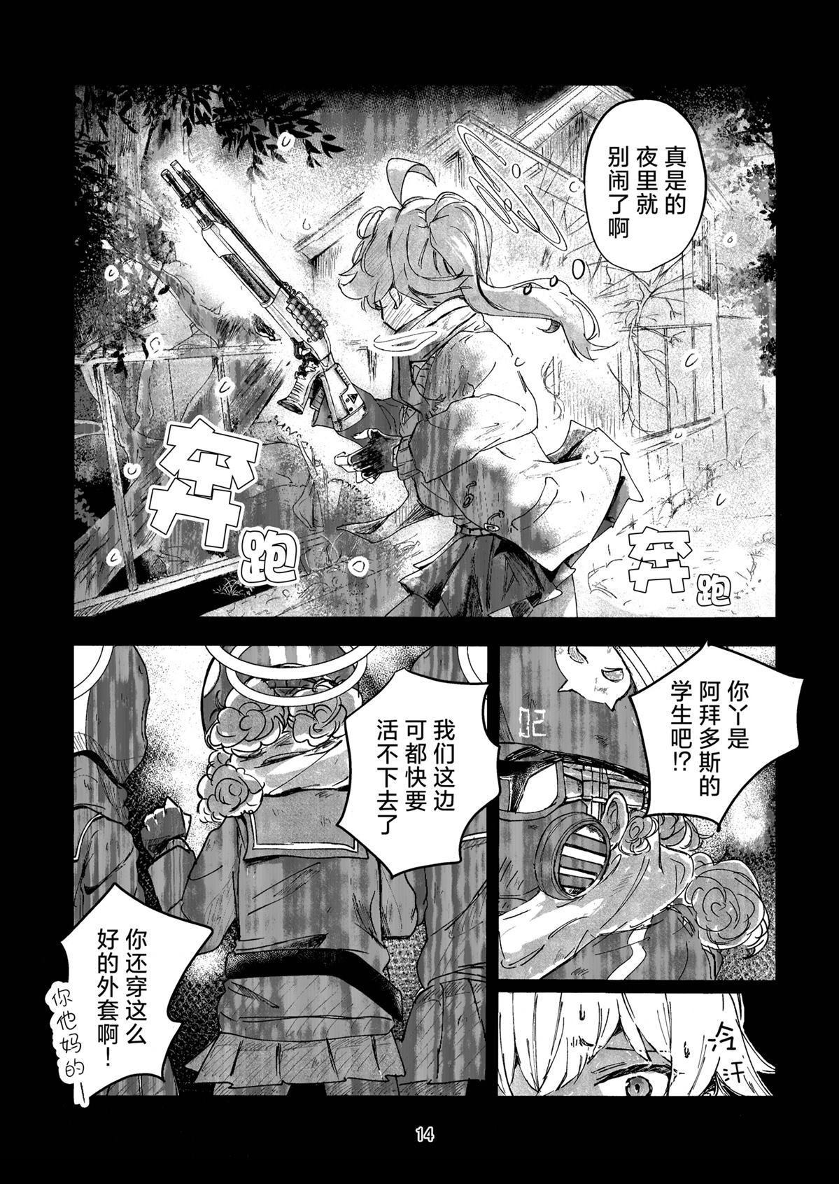 短篇12