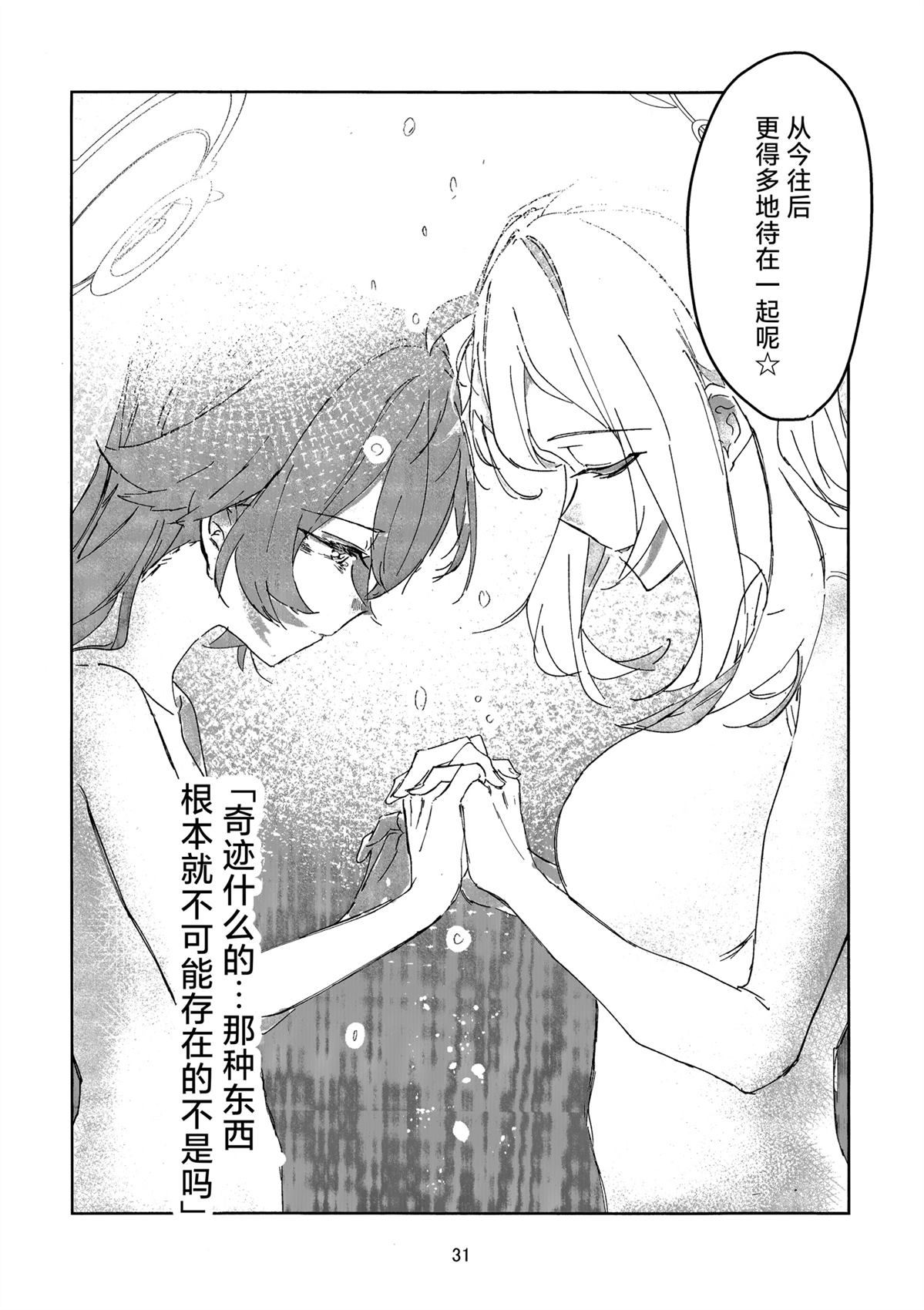 短篇29