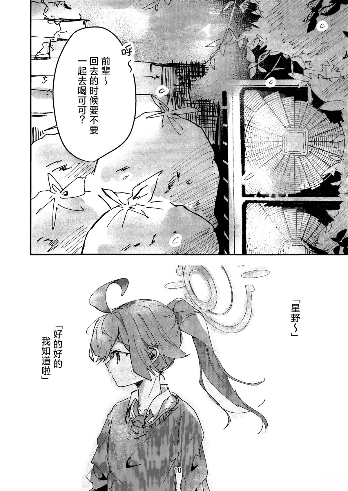 短篇8