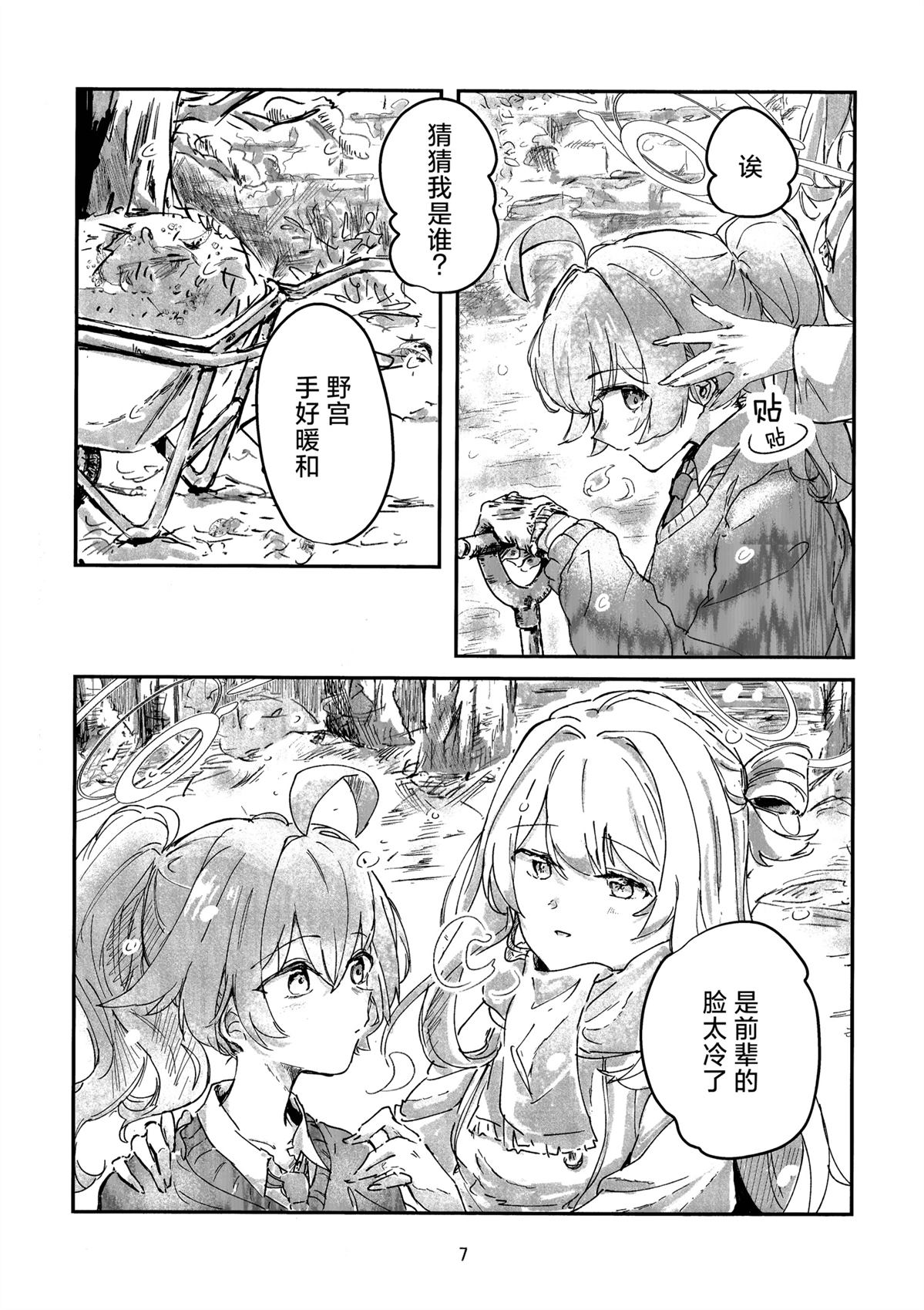 短篇5