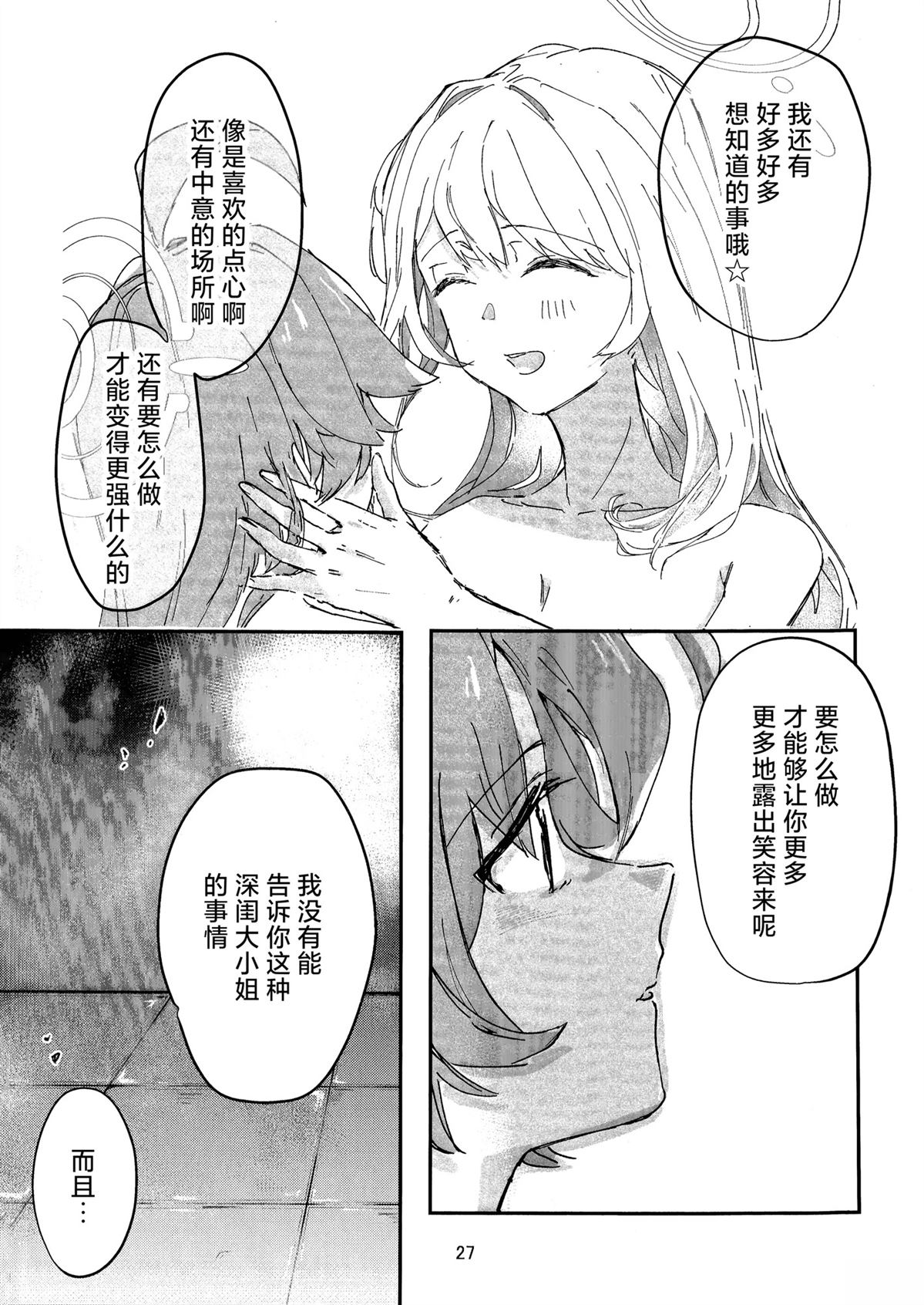 短篇25