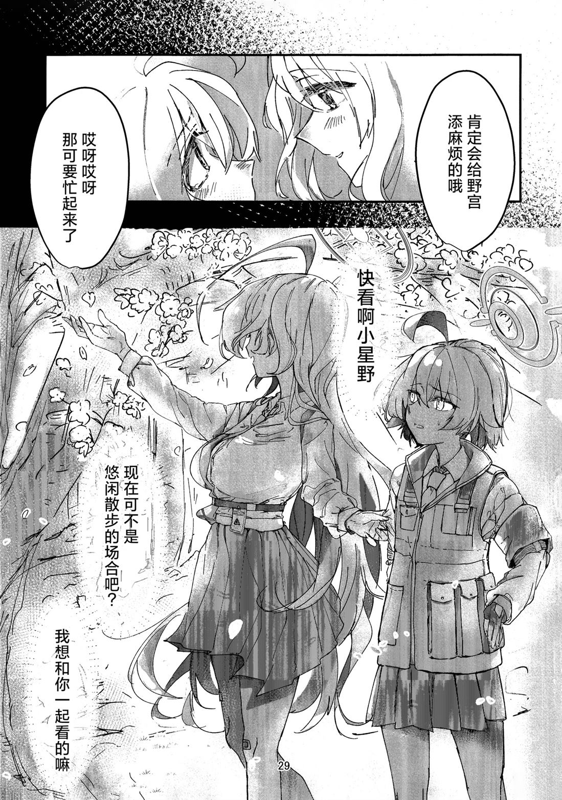 短篇27