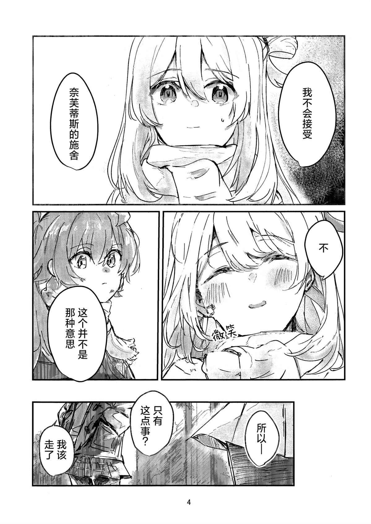 短篇2