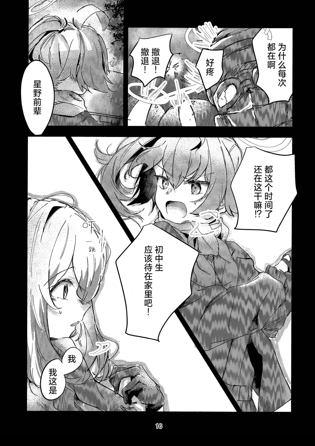 短篇14