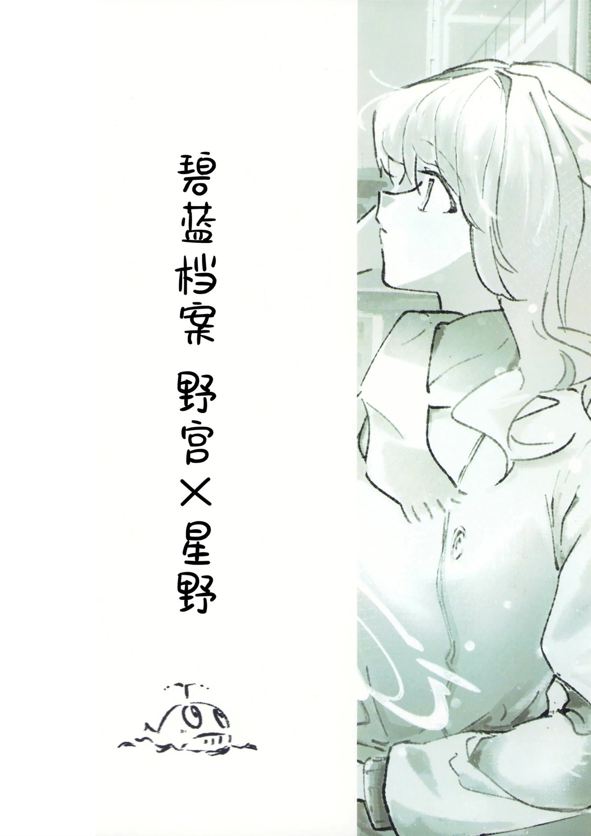短篇33