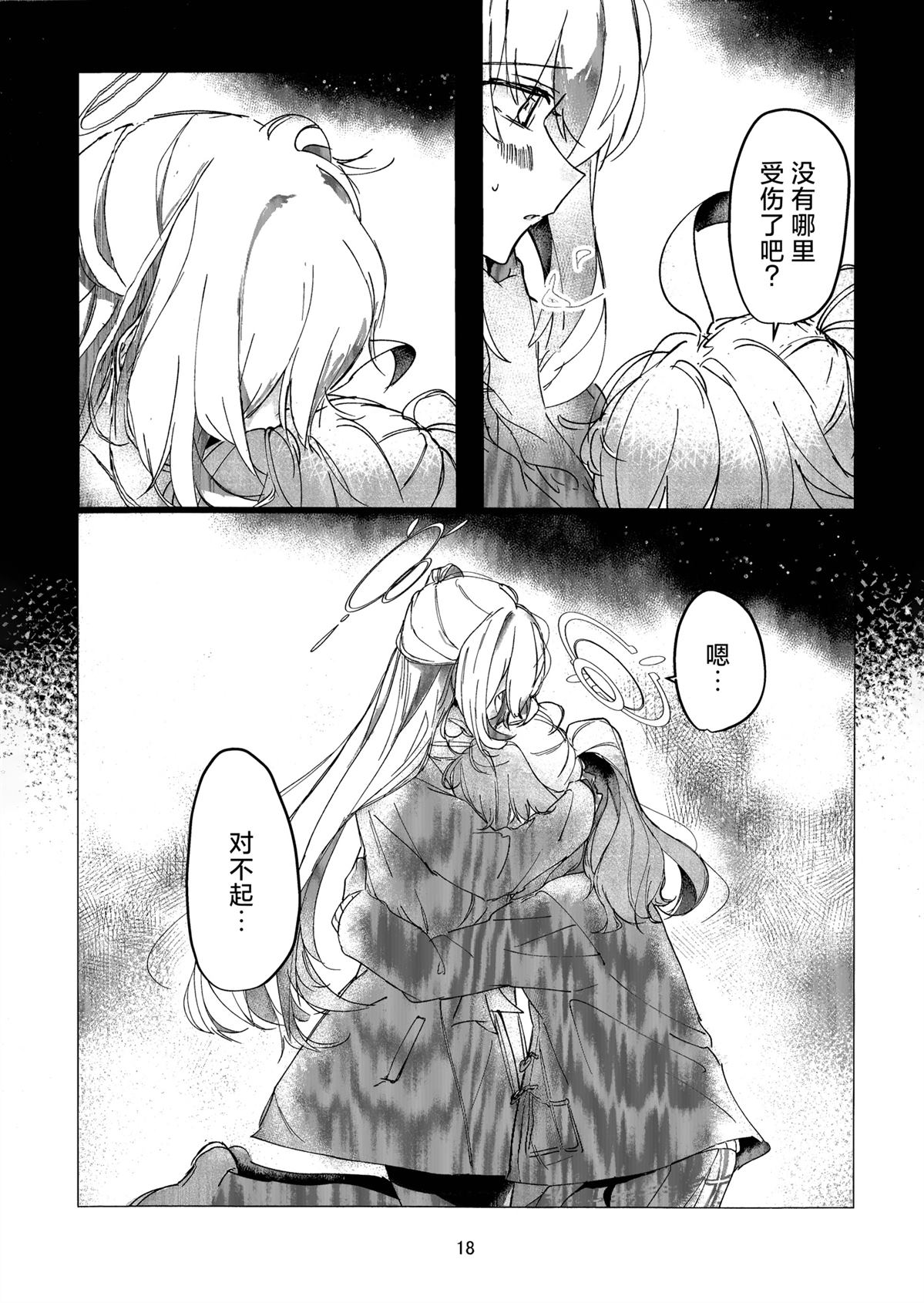短篇16