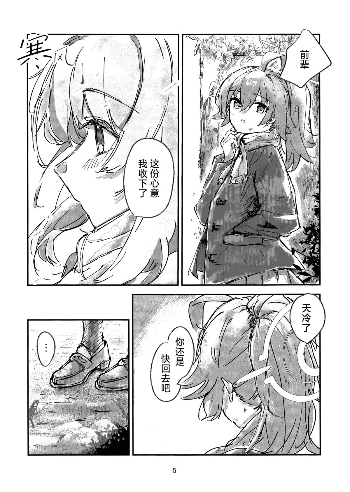 短篇3