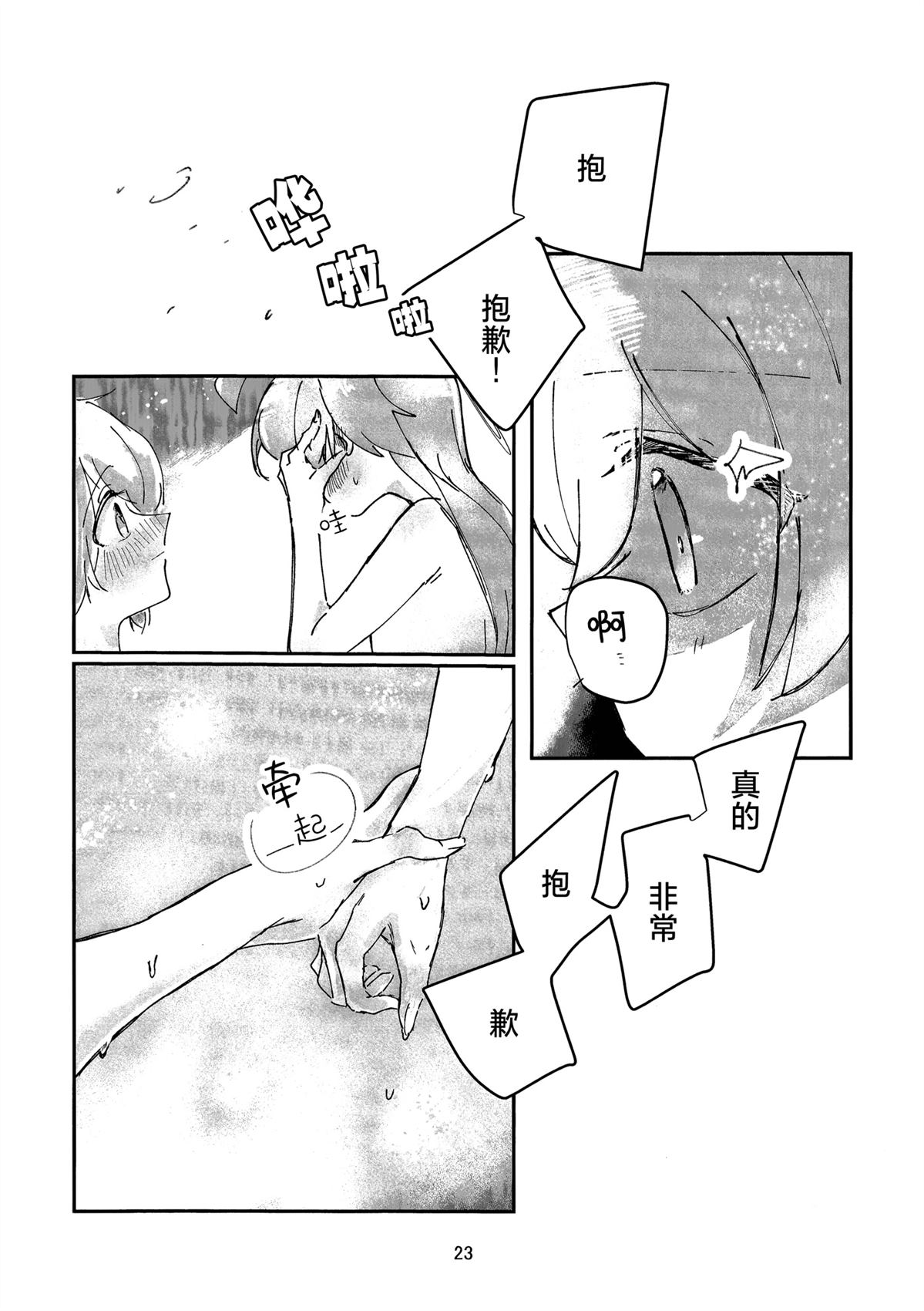 短篇21