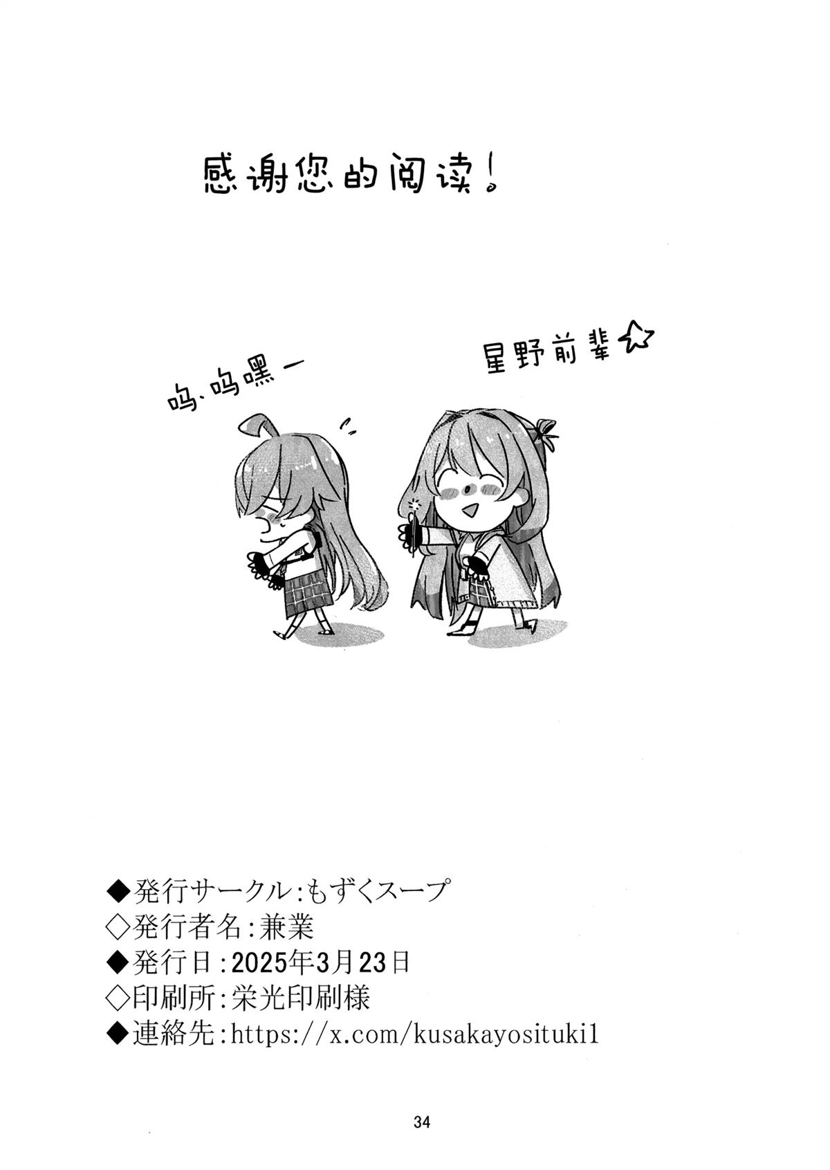 短篇32